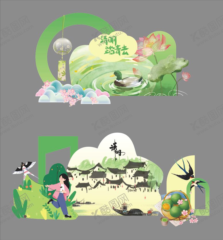 编号：42316604030203069553【酷图网】源文件下载-清明打卡拍照