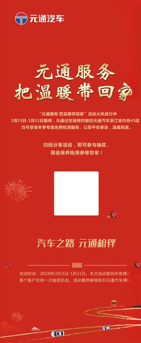 温暖带回家