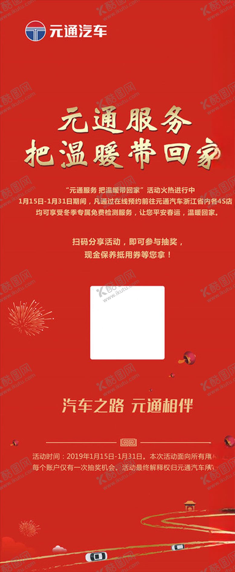 编号：83746610190401047882【酷图网】源文件下载-温暖带回家