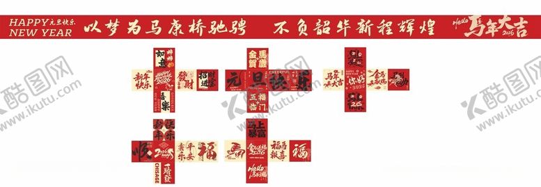 编号：16218904031226495041【酷图网】源文件下载-元旦箱子物料