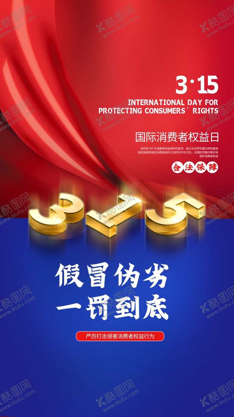 编号：22061205190351494155【酷图网】源文件下载-诚信315