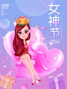 女神节三八海报创意海报蝴蝶38王
