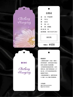 吊牌鞋子标签服装合格证产品合格证