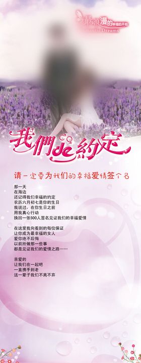 婚礼展架