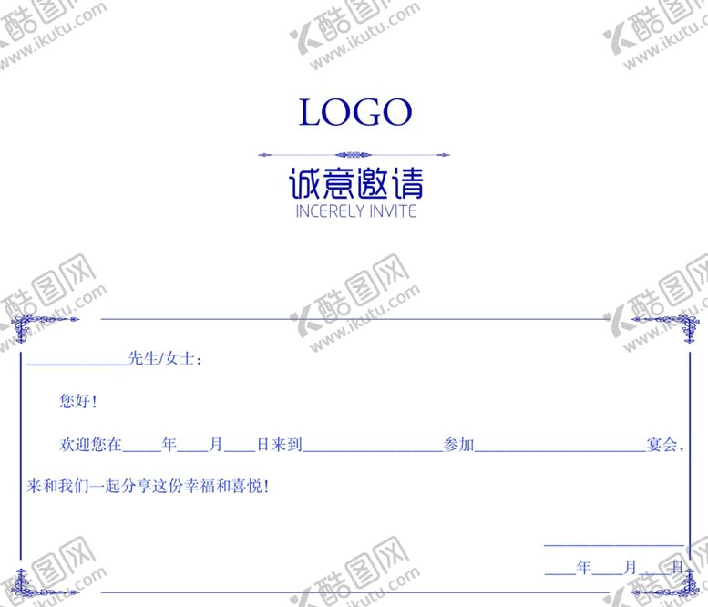编号：98039710201057057677【酷图网】源文件下载-邀请函