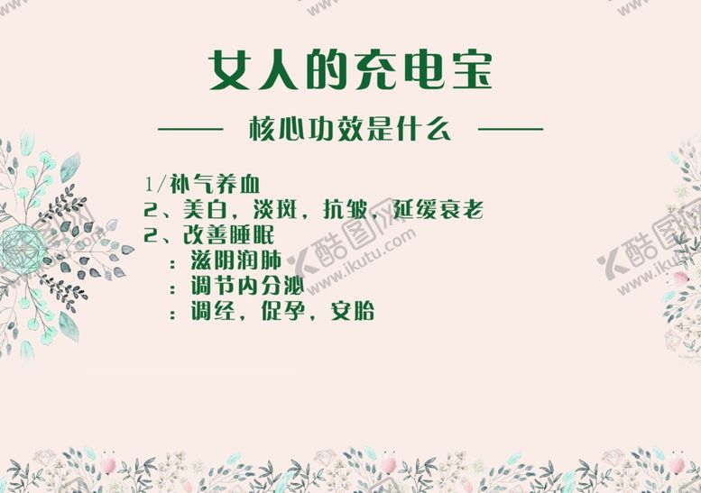 编号：53710310172119584304【酷图网】源文件下载-阿胶