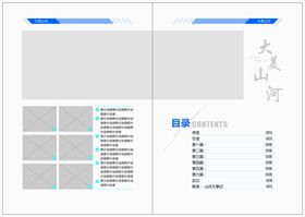 目录书籍页眉