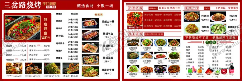 编号：98475306281944243136【酷图网】源文件下载-菜单