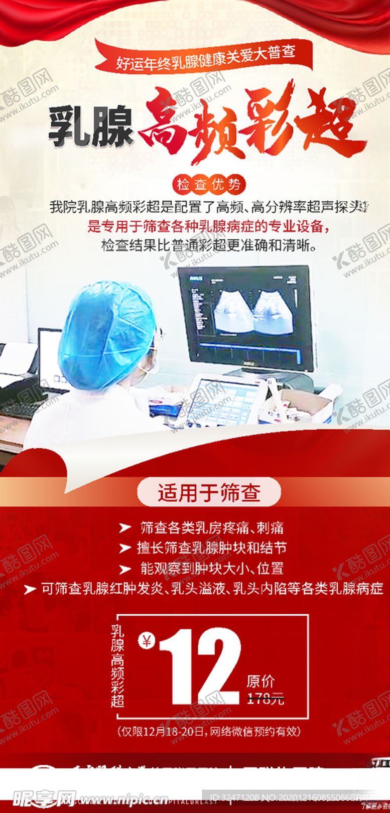 编号：66592204250809331243【酷图网】源文件下载-医疗素材图片