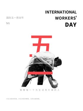 五一