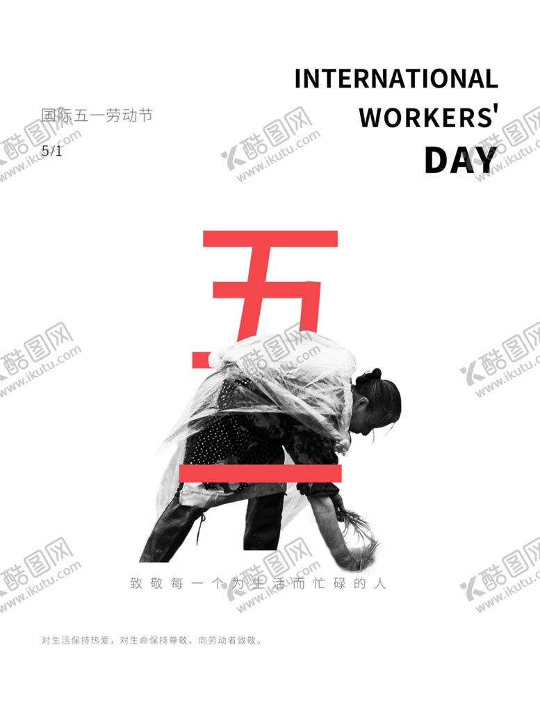 编号：38297201181954226388【酷图网】源文件下载-五一 