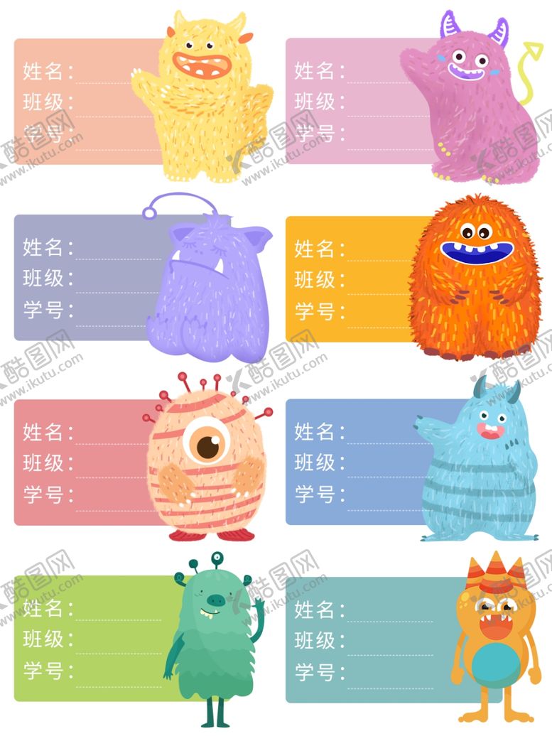 编号：96072309190134562745【酷图网】源文件下载-姓名贴