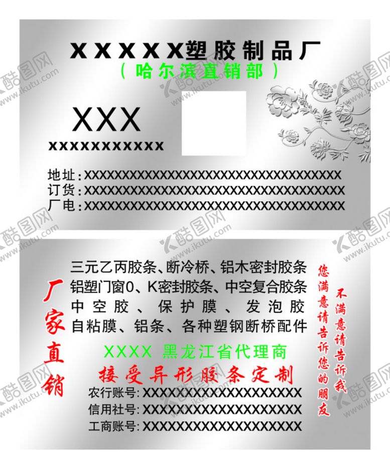 银色名片简约商务拉丝金属