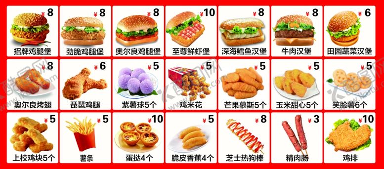 编号：64042810240917143197【酷图网】源文件下载-汉堡