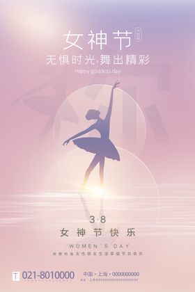 三八节创新