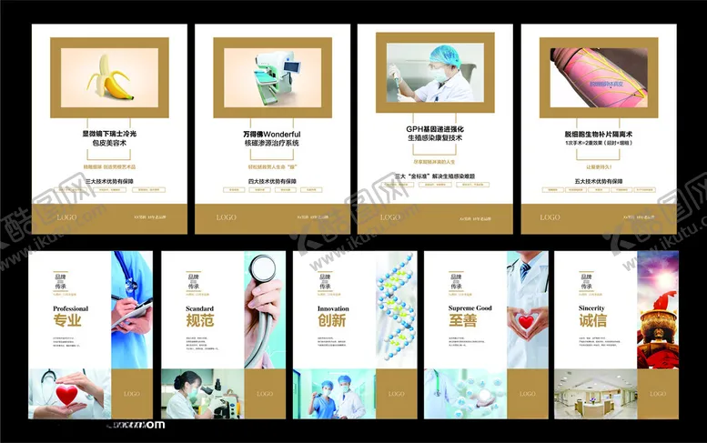 编号：45446712111105075547【酷图网】源文件下载-医院展板
