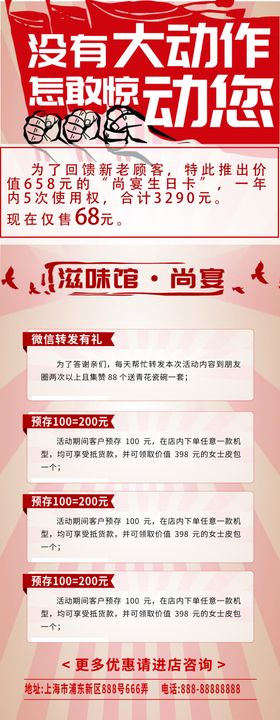 活动海报