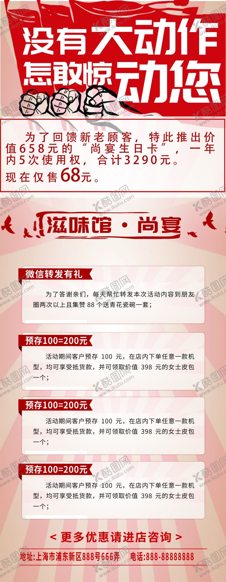 编号：64233410180231487609【酷图网】源文件下载-活动海报