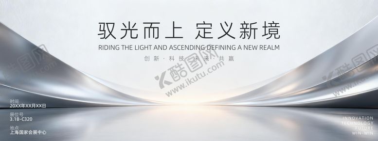 编号：70488404292230505978【酷图网】源文件下载-展会背景板    