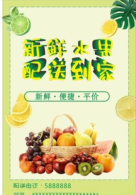 水果