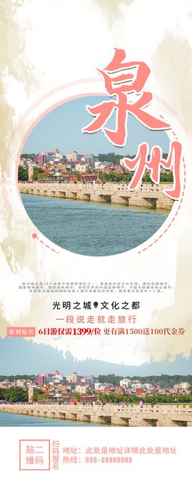 中国泉州旅游帆布袋