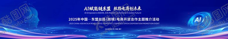 编号：25685610210406432711【酷图网】源文件下载-开幕仪式科技主画面