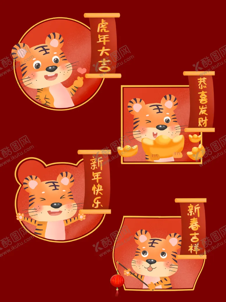 编号：36902109272114286438【酷图网】源文件下载-老虎卡通素材
