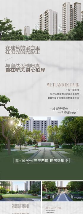 地产产品价值海报