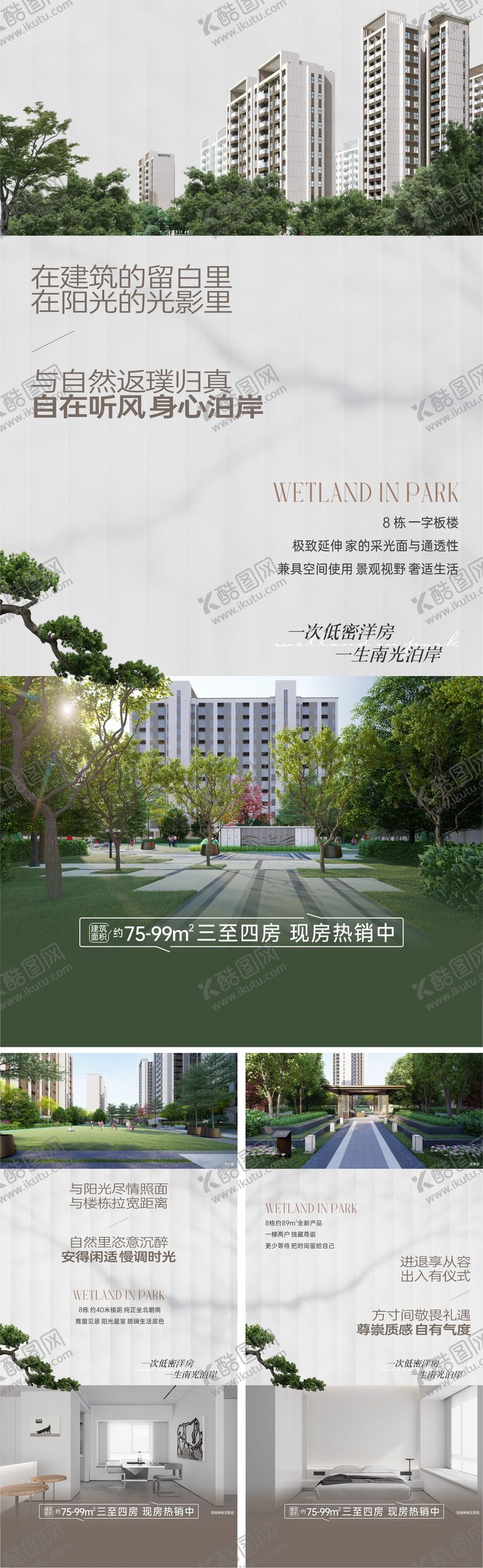 编号：23375012261815356641【酷图网】源文件下载-地产产品价值海报