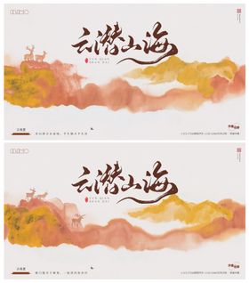 地产发布会展板