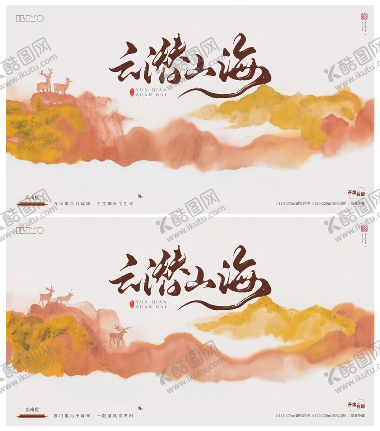编号：88530306152254037144【酷图网】源文件下载-地产发布会展板