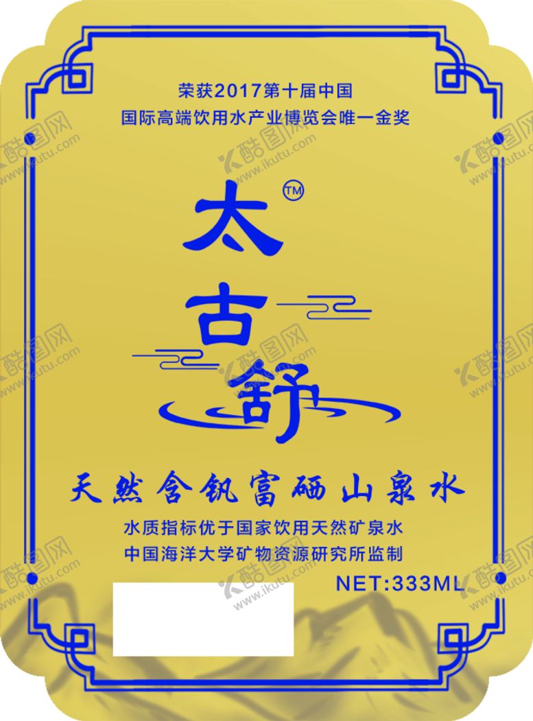 编号：05324910090045496871【酷图网】源文件下载-矿泉水包装