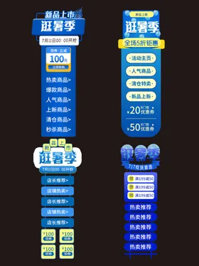 电商贴片