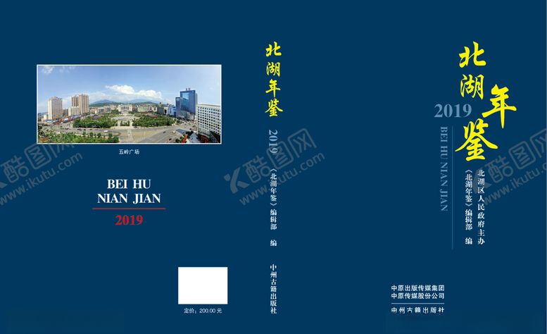 编号：94869910051153159856【酷图网】源文件下载-年鉴封面设计