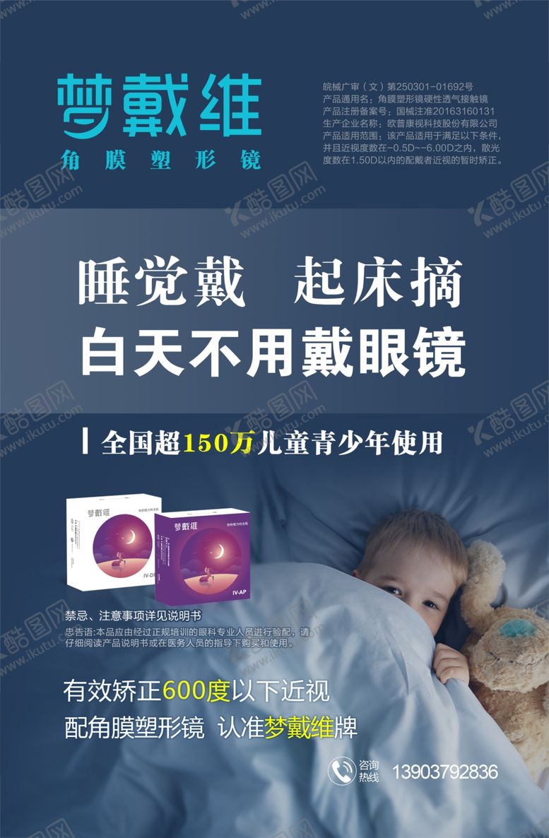 编号：77827201171329345513【酷图网】源文件下载-梦戴维灯箱片