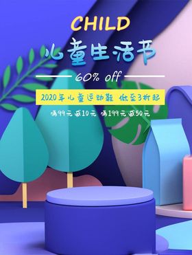 母婴用品