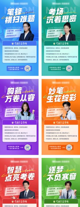 托业考试系列海报