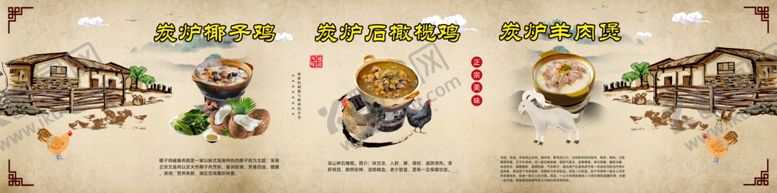 编号：67818607131533035613【酷图网】源文件下载-炭炉火锅海报