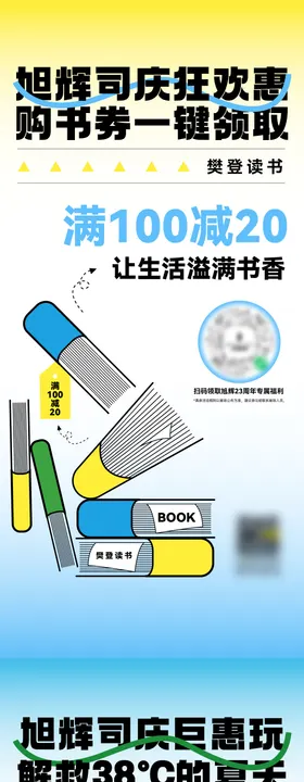 活动联合品牌活动系列海报