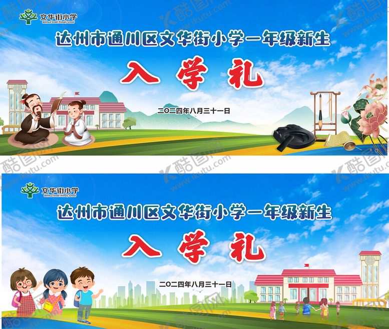 编号：15273111171419568807【酷图网】源文件下载-入学礼背景