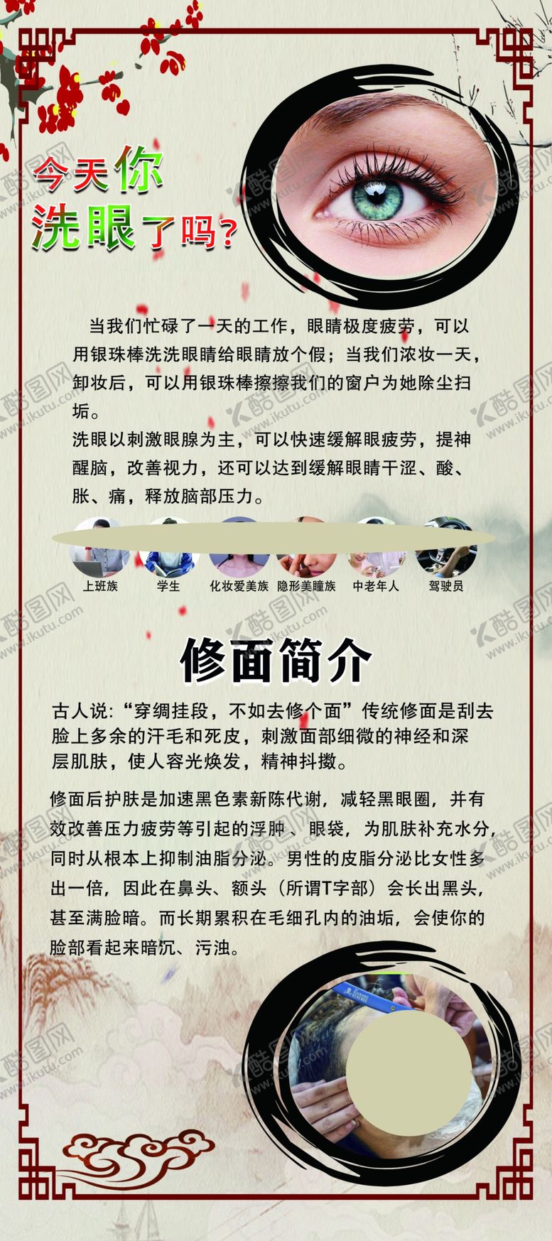 编号：92494801200642129446【酷图网】源文件下载-养生展架海报