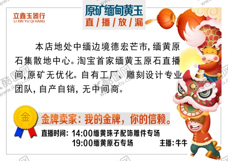 编号：23394403142241224814【酷图网】源文件下载-缅黄玉
