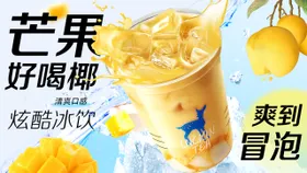 饮品海报