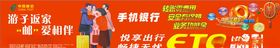邮政户外广告