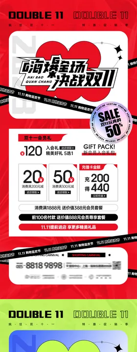 医美双十一电商详情
