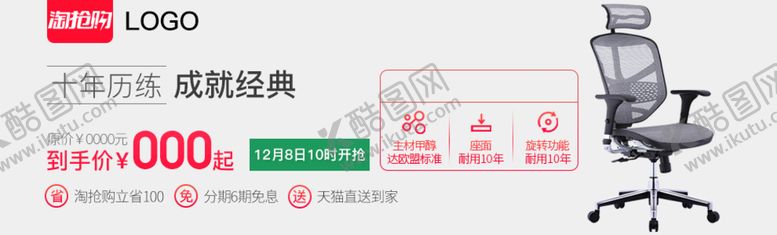 编号：97412609230751563672【酷图网】源文件下载-办公椅