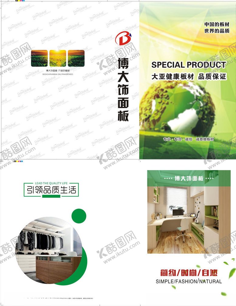 编号：35089510111341049201【酷图网】源文件下载-色卡