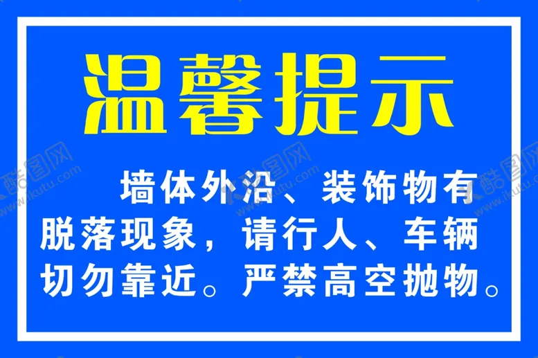 编号：56773503132209379711【酷图网】源文件下载-温馨提示