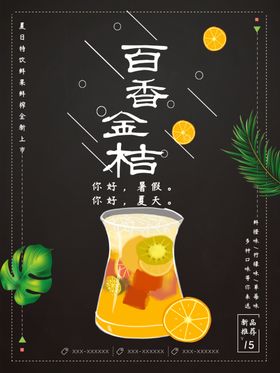 现榨果汁