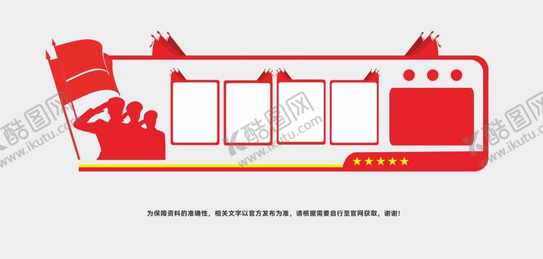 编号：43789410211809523161【酷图网】源文件下载-党建文化墙模板